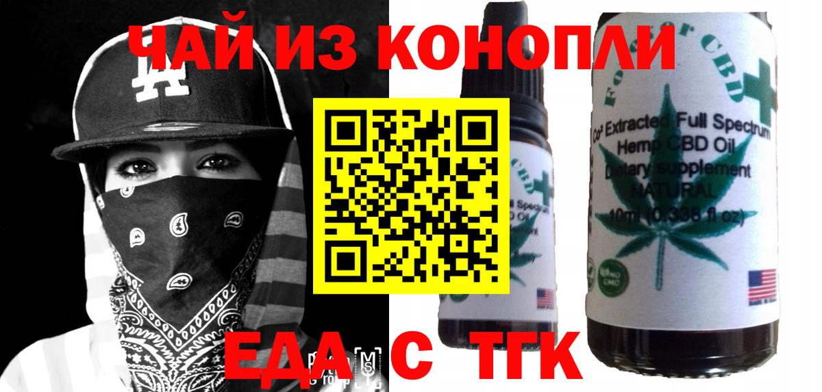 Печенье с ТГК конопля  Вход с VPN  Котлас 