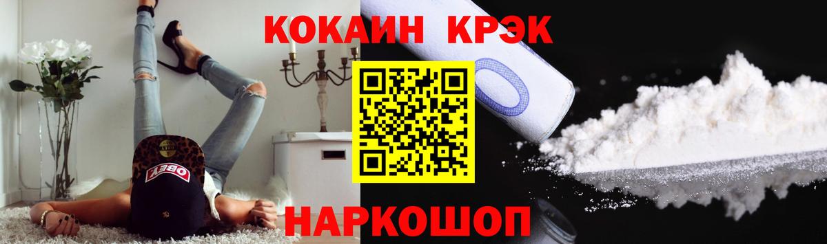 COCAIN VHQ Котлас