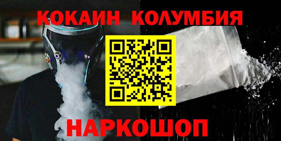 Котлас  Cocaine Fish Scale  Вход с VPN  COCAIN Columbia 