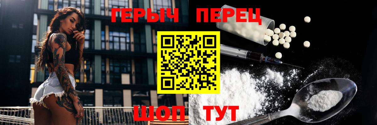 ГЕРОИН белый  Вход с VPN  Героин  Котлас 