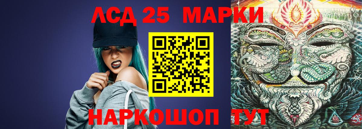 Лсд 25 экстази ecstasy  ЛСД экстази кислота  Котлас  Вход с VPN 
