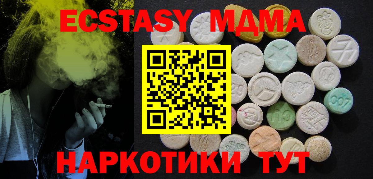 МДМА Molly  Вход с VPN  Котлас  МДМА молли 