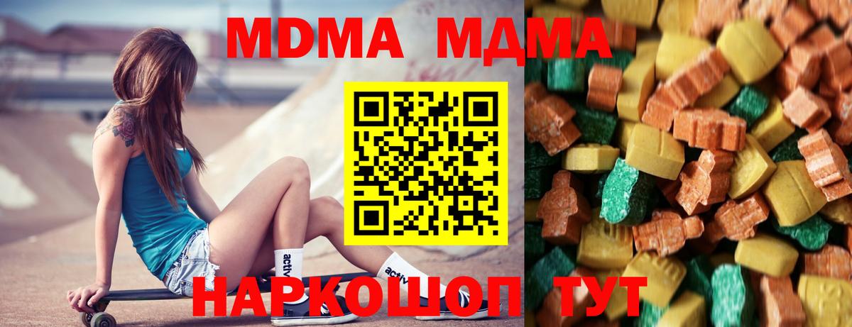 МДМА кристаллы Котлас