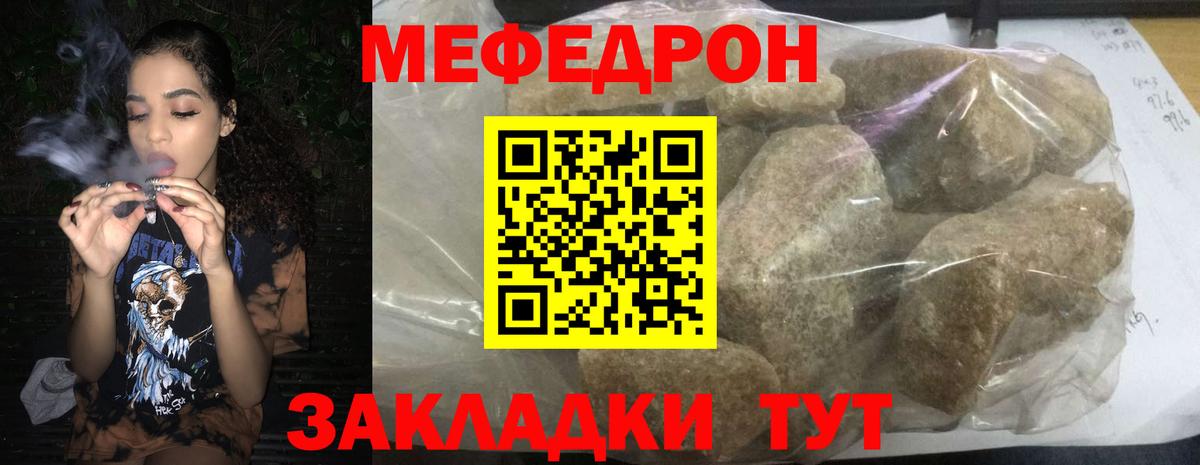 Меф  Вход с VPN  Котлас  МЕФ 4 MMC 
