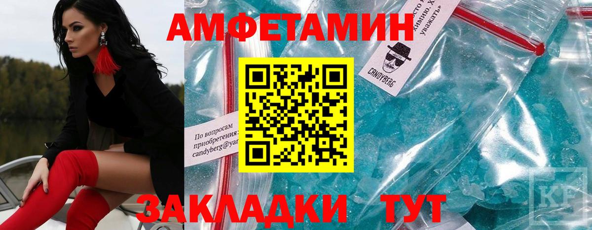 Первитин винт  Вход с VPN  Котлас  Первитин винт 