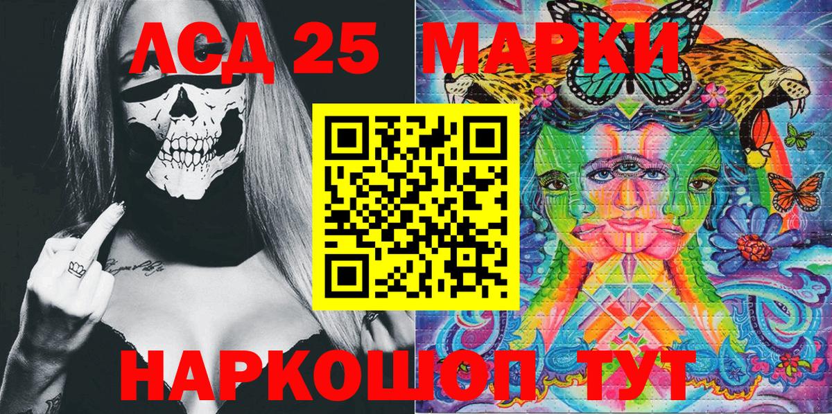Марки N-bome 1,5мг Котлас
