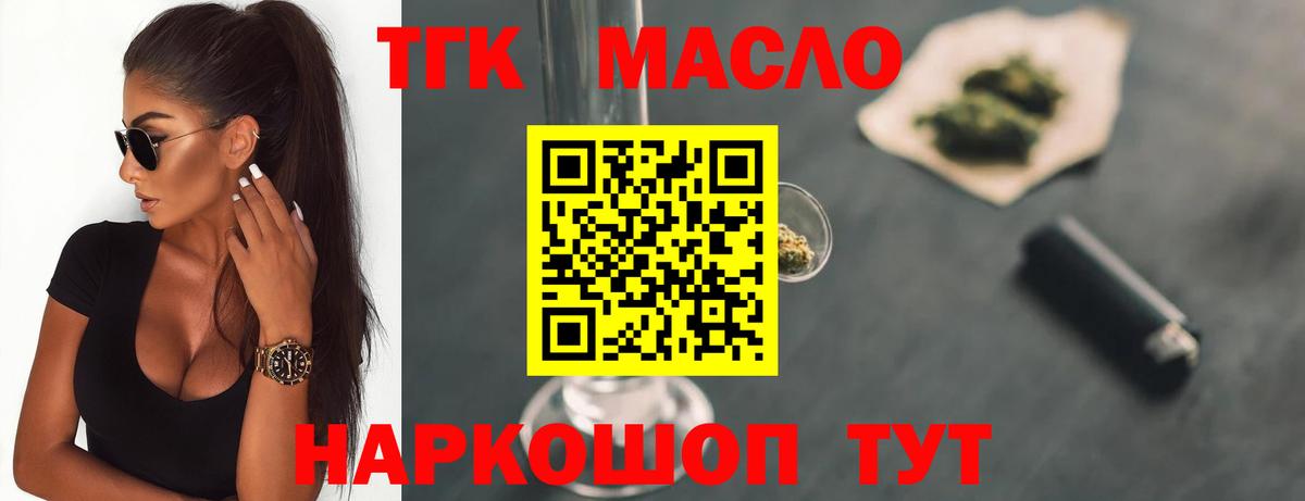 ТГК концентрат Котлас