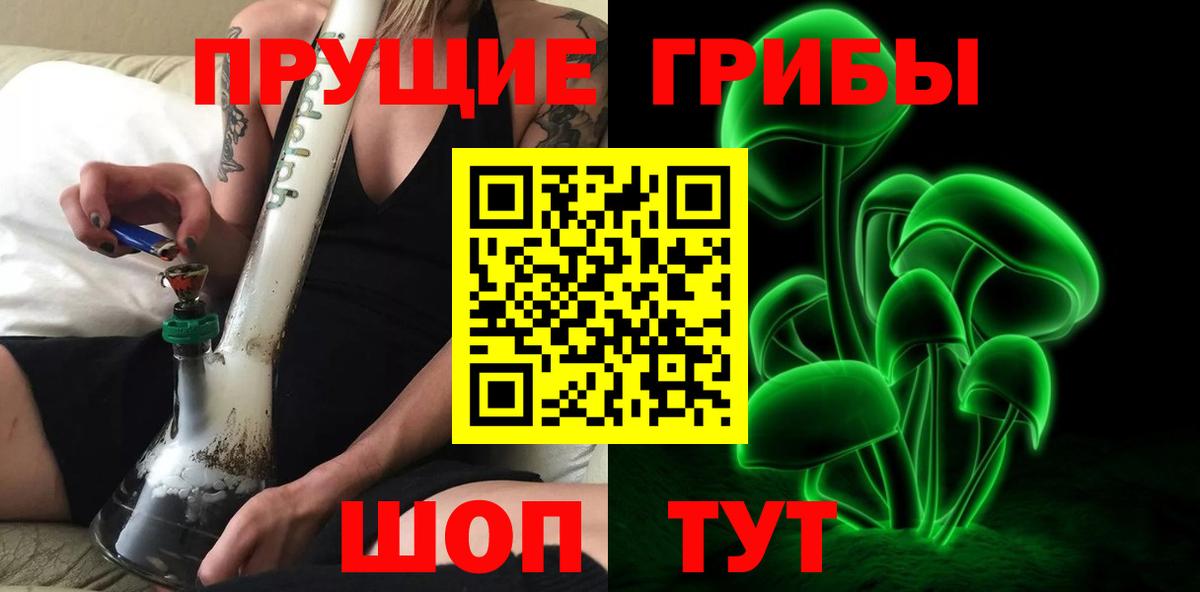 Псилоцибиновые грибы ЛСД  Вход с VPN  Котлас 